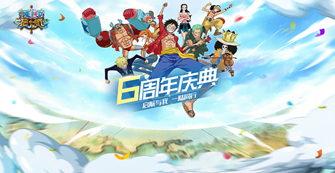 航海王·启航（2.0大海战）