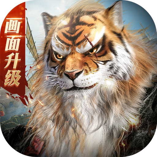 完美世界：诸神之战