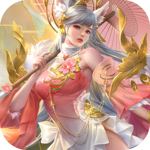 青云诀2（众星服） 