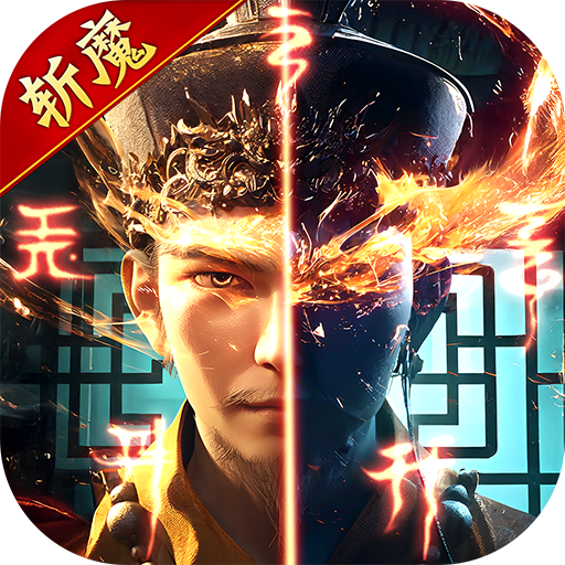 斩魔问道（画狐）